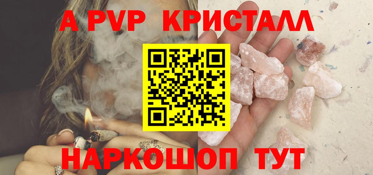 A-PVP крисы CK  Alpha PVP  Вичуга  Alpha-PVP мука  Вход с VPN 