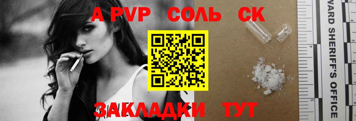 Alfa_PVP Соль Вичуга