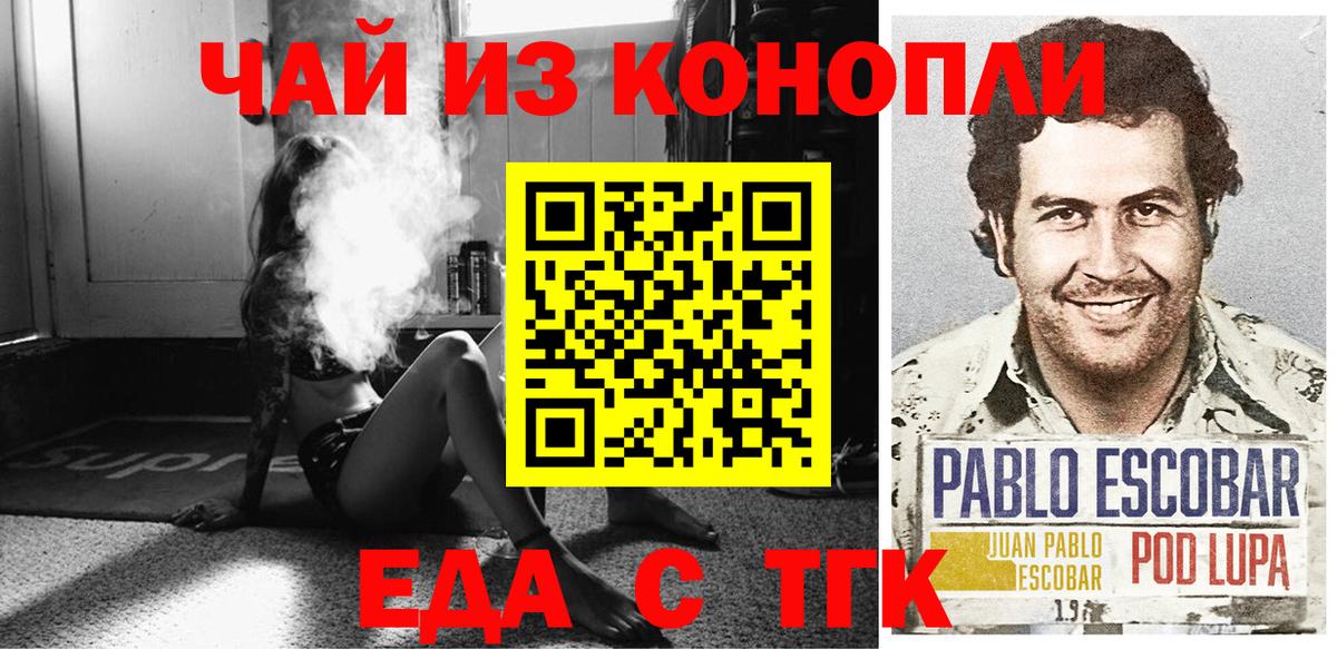 Canna-Cookies конопля Вичуга