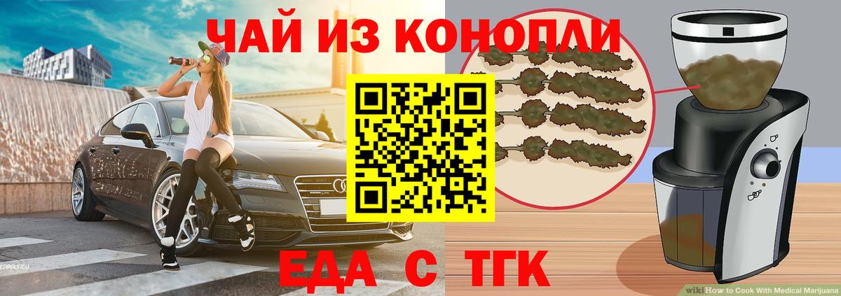 Вичуга  Canna-Cookies конопля  Вход с VPN 