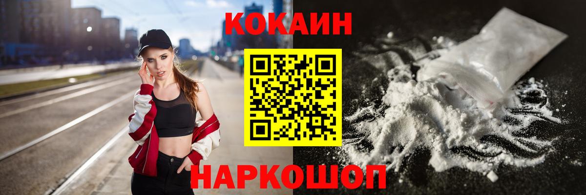 Cocaine Эквадор  Кокаин 99%  Кокаин  Вход с VPN  Вичуга 