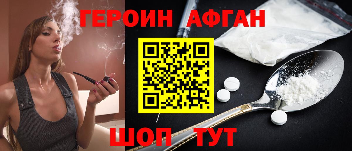 Героин хмурый  ГЕРОИН  Вичуга  Вход с VPN 