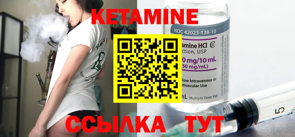КЕТАМИН ketamine Вичуга