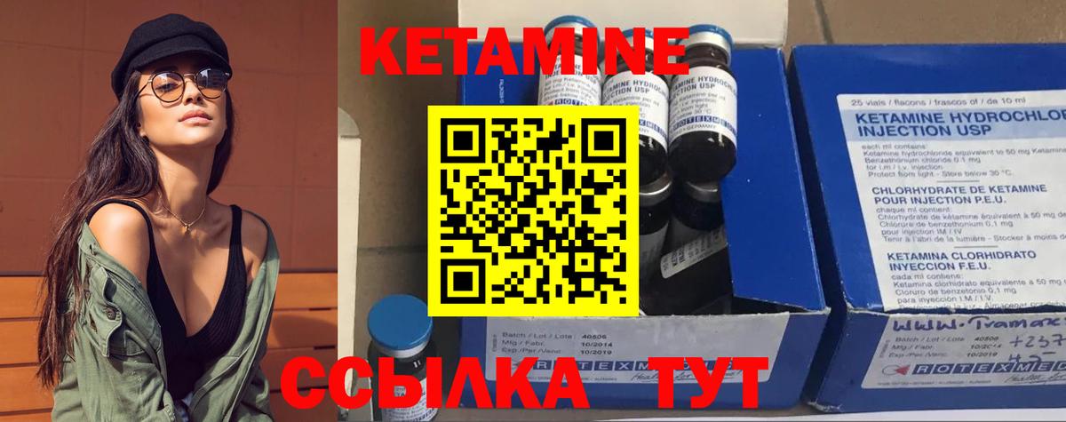 Вичуга  КЕТАМИН ketamine  КЕТАМИН VHQ  Вход с VPN 