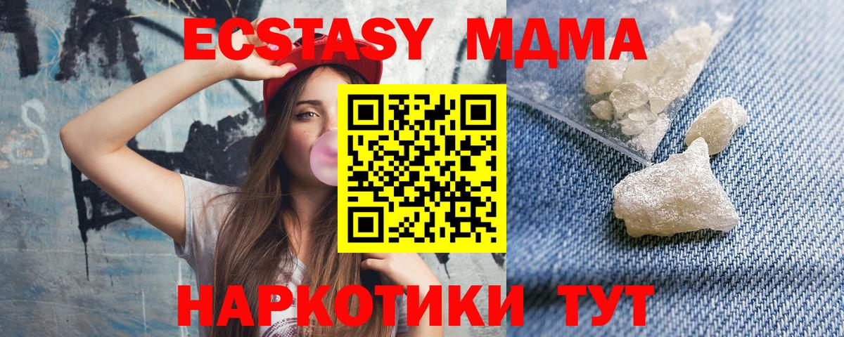 MDMA молли  МДМА crystal  Вичуга  МДМА  Вход с VPN 