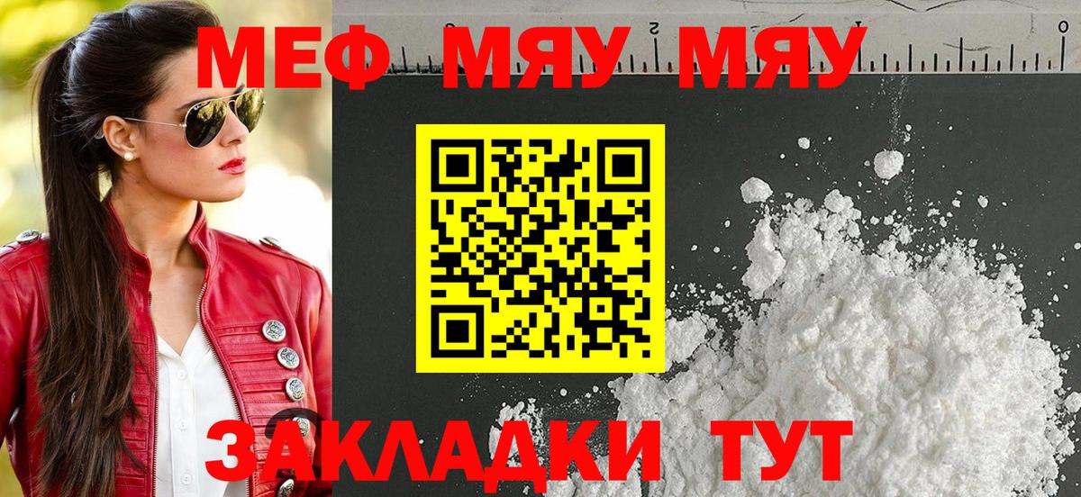 OMG зеркало  МЯУ-МЯУ 4 MMC  Вход с VPN  Мефедрон  Вичуга  Мефедрон мука 