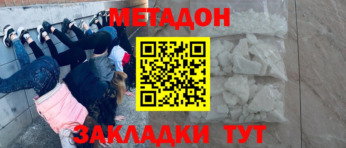 Метадон мёд Вичуга